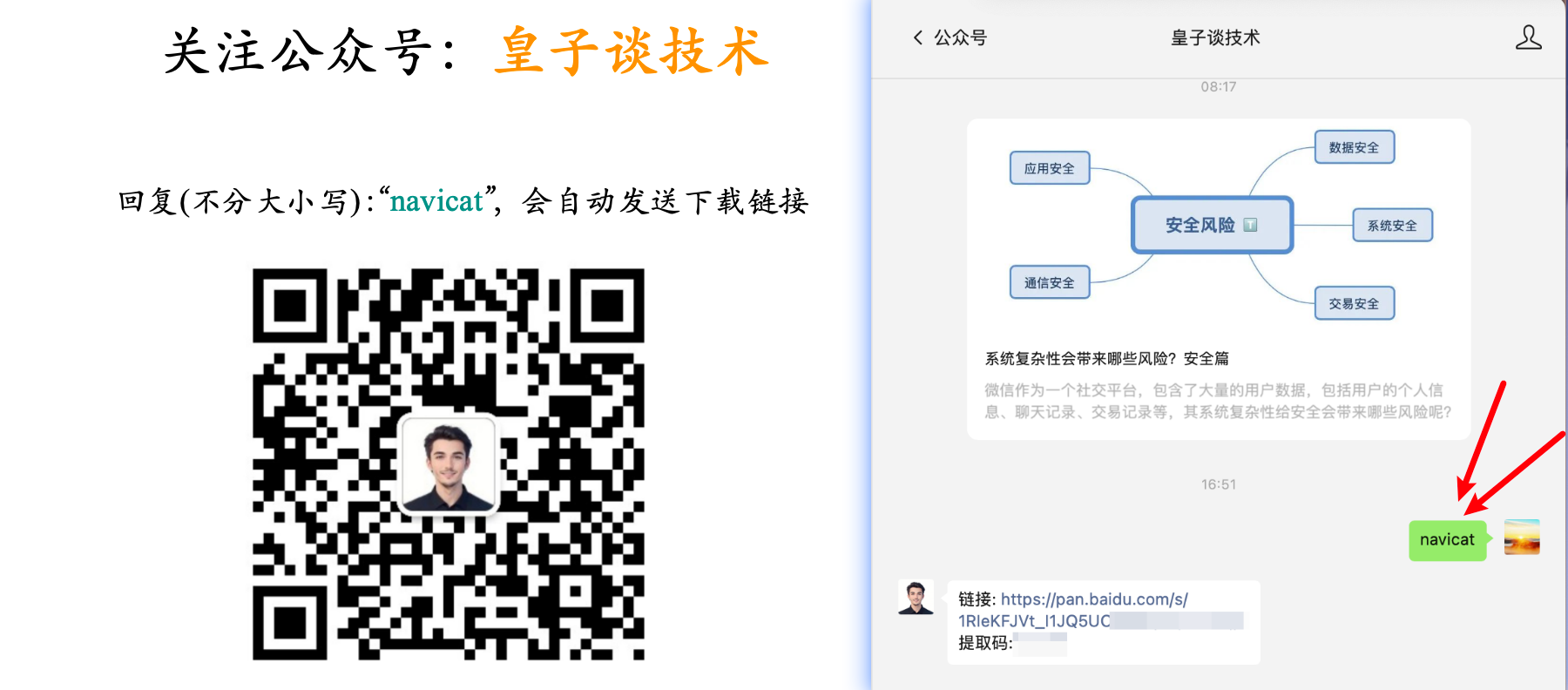 image-20240131165540942